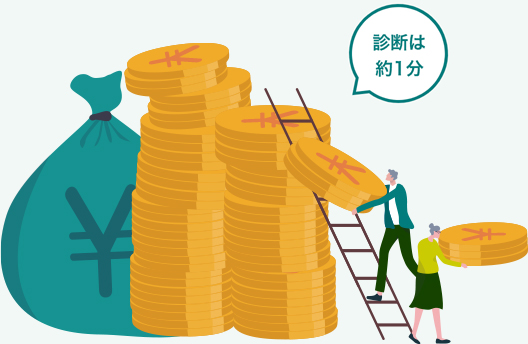 取り崩しシミュレーション